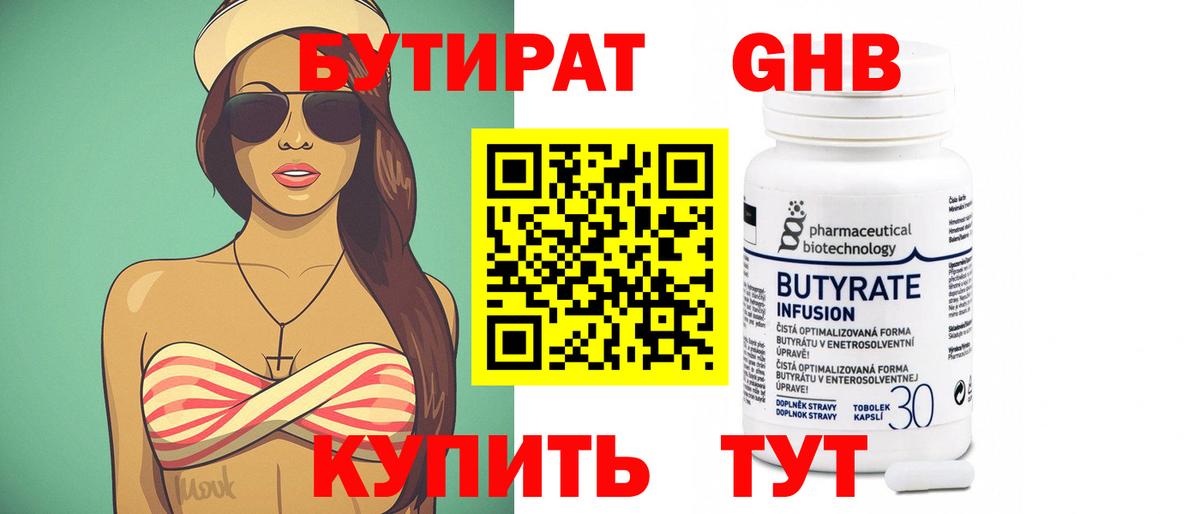 Зеленокумск  Бутират буратино  Вход с VPN 