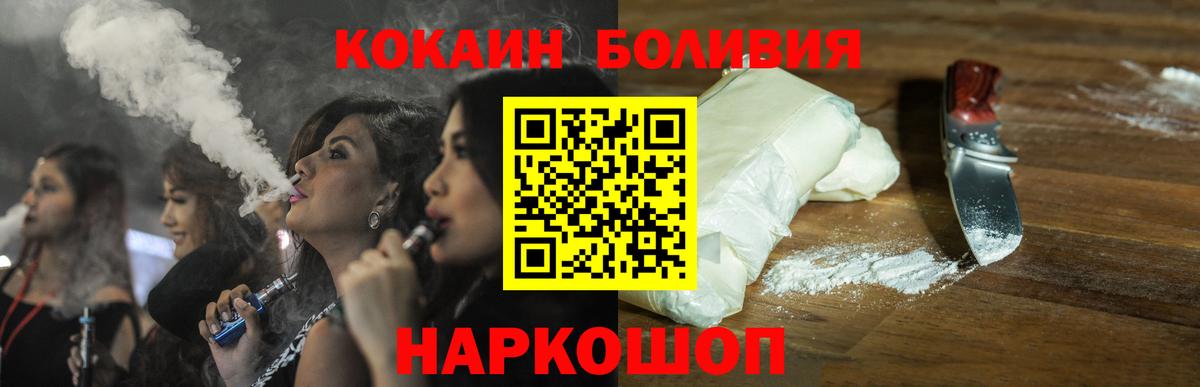 КОКАИН  COCAIN VHQ  Вход с VPN  Cocaine 99%  купить наркоту  Зеленокумск 