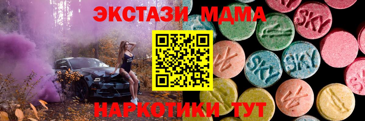 Экстази  ссылка на мегу tor  Вход с VPN  Зеленокумск  ЭКСТАЗИ круглые  Экстази круглые 