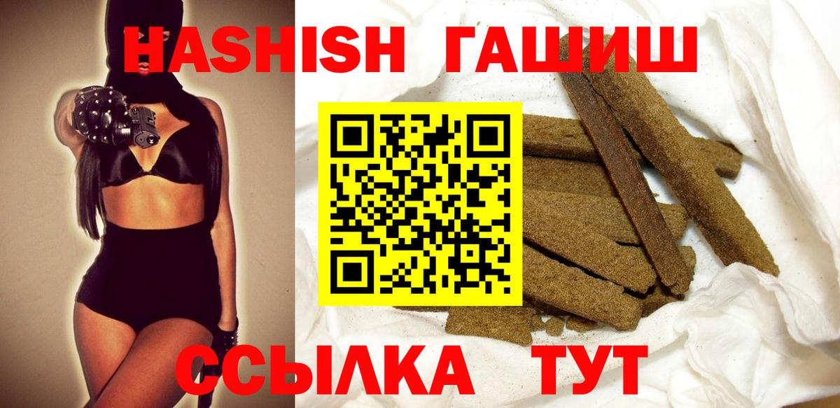 Гашиш Premium Зеленокумск