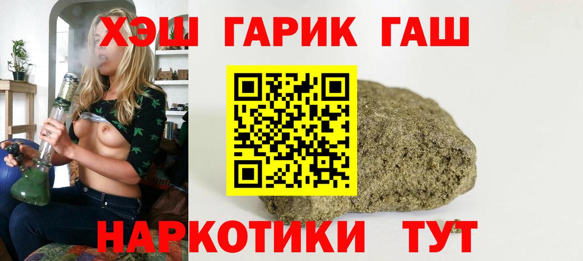 ГАШ Ice-O-Lator  Вход с VPN  ГАШ хэш  Зеленокумск 