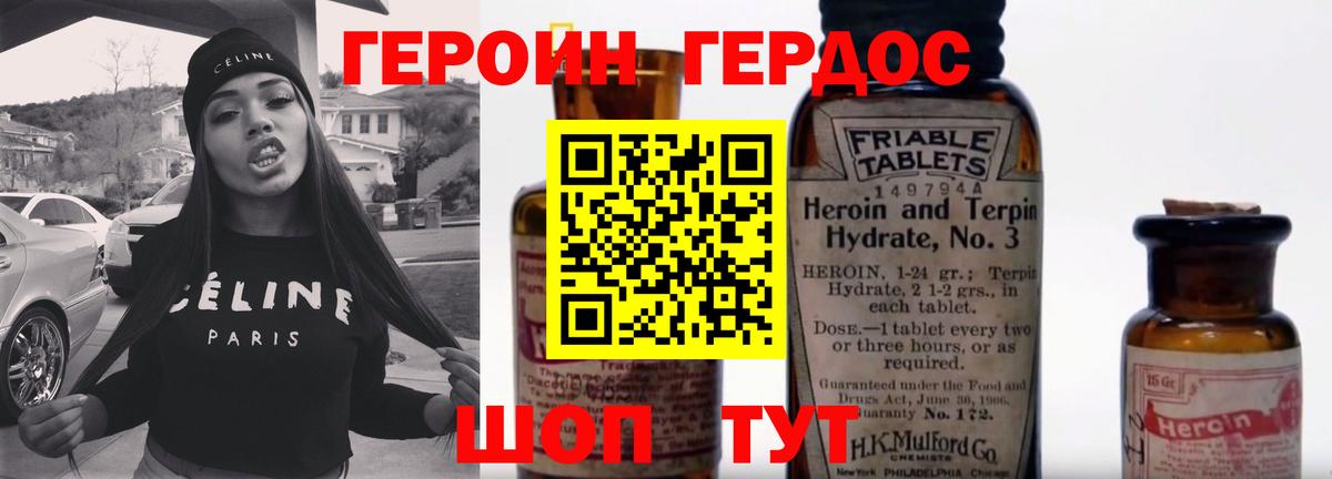 Зеленокумск  Героин  Вход с VPN  ГЕРОИН афганец 