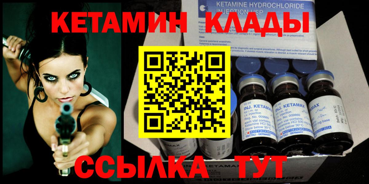 Кетамин VHQ  блэк спрут ссылка  Зеленокумск  КЕТАМИН VHQ  Вход с VPN 