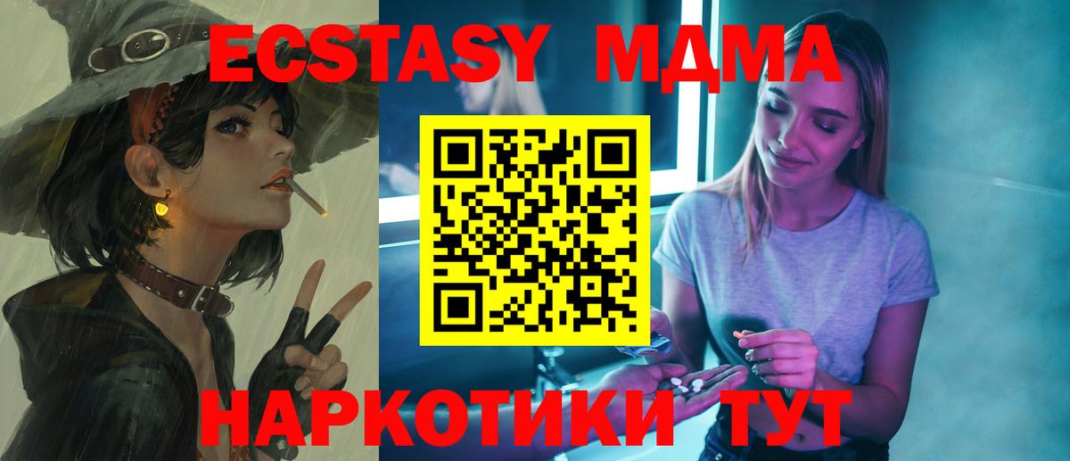 МДМА кристаллы  Вход с VPN  МДМА crystal  Зеленокумск 