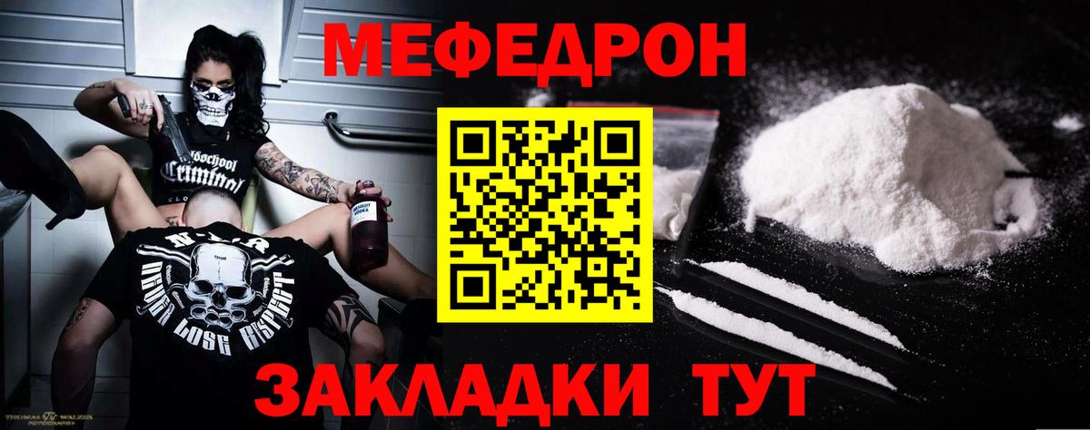 МЕФ Зеленокумск