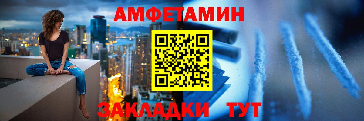 МЕТАМФЕТАМИН Декстрометамфетамин 99.9% Зеленокумск