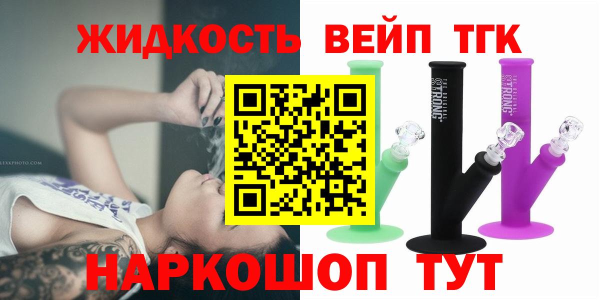 Зеленокумск  Дистиллят ТГК гашишное масло  Вход с VPN 